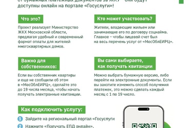 Теперь оплатить ЖКУ можно на Госуслугах