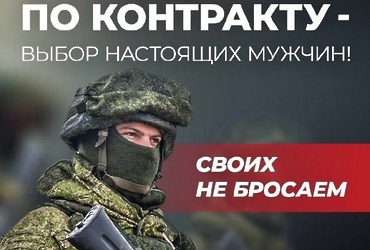 Служба по контракту