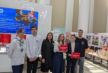 Обучающиеся Микулинской гимназии приняли участие в интерактивной выставке проектов обучающихся инженерных классов Подмосковья