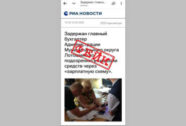 Будьте бдительны!