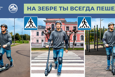 В муниципальном округе Лотошино проходит профилактическое  мероприятие «Пешеход — СИМ»