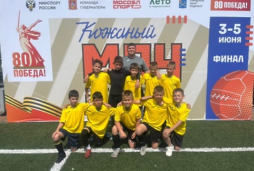 Новые достижения лотошинских футболистов