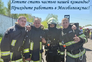 В подразделения пожарно‑спасательной службы Московской области расположенные в м.о. Лотошино требуются водители