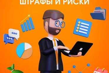 Чем грозит нелегальная занятость для работодателей ❓