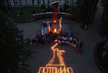 «Свеча памяти» прошла в Лотошино