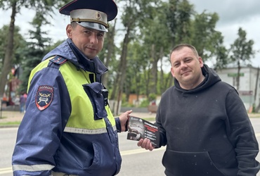 Госавтоинспекция провела рейд в поддержку социального  раунда