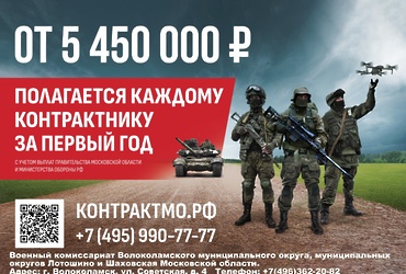 Служба по контракту