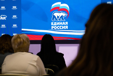 Форум муниципальных депутатов партии «Единая Россия» пройдет сегодня в Красногорске