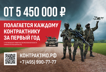 Служба по контракту