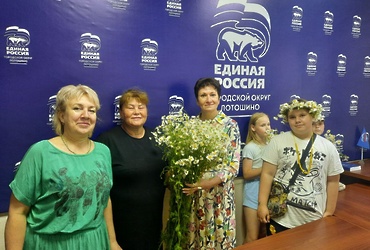 Партактив местного отделения и сторонники «Единой России» поздравили мам с праздником семьи
