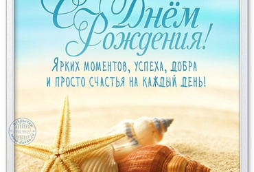 Поздравляем с днём рождения индивидуального предпринимателя Расскосова Юрия Николаевича