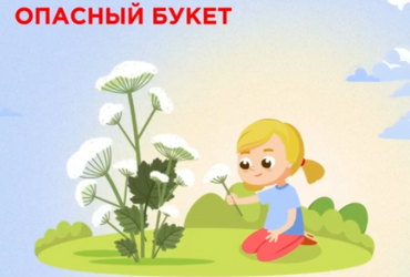 Система‑112 предупреждает!