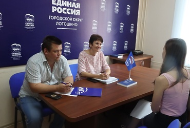 «Единая Россия» проводит в Подмосковье неделю приёмов по вопросам образования
