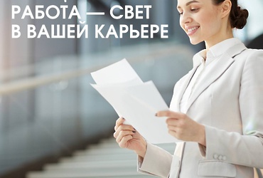 Хватит работать в тени — пора выйти на свет