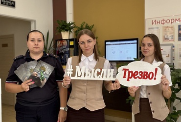 Сотрудники Госавтоинспекции провели информационные беседы в МФЦ