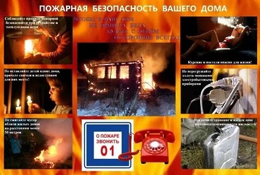 Отдел надзорной деятельности и профилактической работы по Волоколамскому городскому округу, напоминает о необходимости соблюдения основных требований пожарной безопасности