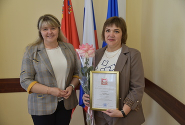 В администрации округа наградили сотрудниц Лотошинского молодёжного центра