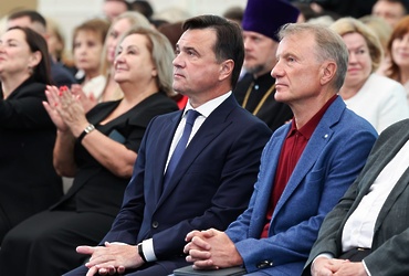 Лотошинская делегация приняла участие в традиционном форуме педагогов Подмосковья