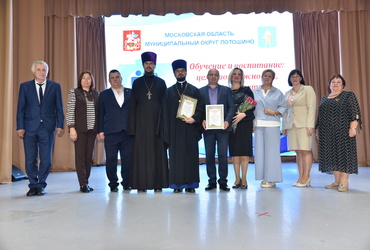 В муниципальном округе Лотошино прошла традиционная августовская педагогическая конференция