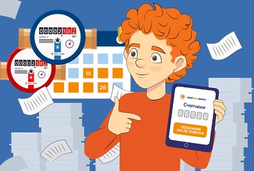 Как передавать показания после поверки, установки или замены счётчика