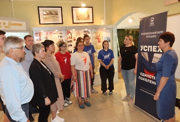 Роль истории в обществе обсудили в Лотошинском музее