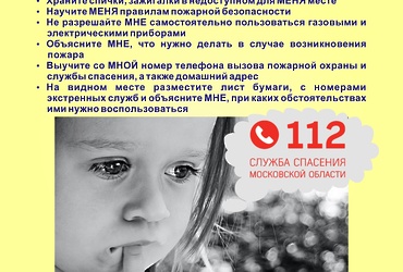 Внимание, родители!