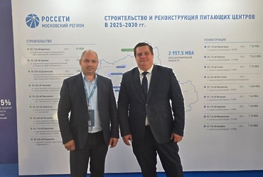 Лотошинская делегация приняла участие в Первом межрегиональном энергетическом форуме в Красногорске