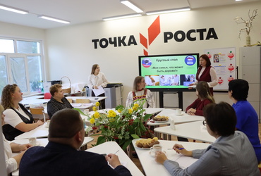 Семейные ценности обсудили на круглом столе в Микулинской гимназии