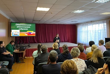 Сотрудники ОМВД России «Лотошинский» приняли участие в общешкольном родительском собрании