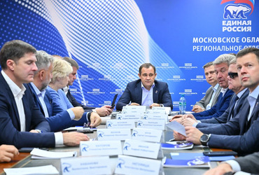На Президиуме подмосковного отделения «Единой России» обозначили цели на 2026 год