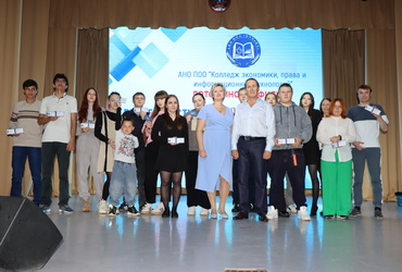 В Лотошинском ДК состоялась церемония вручения студенческих билетов