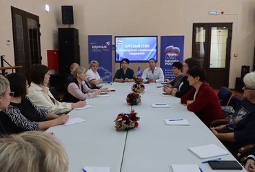 Круглый стол по вопросам социальной поддержки прошел в Лотошино