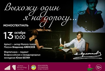 Лотошинский ДК приглашает!