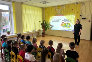 Сотрудники ОМВД России «Лотошинский» провели акцию «Правила безопасного поведения» для воспитанников детского сада