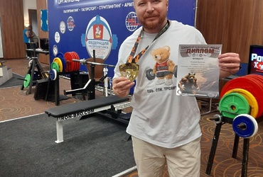 Работник ГКУ МО «Мособлпожспас» завоевал золото на международном чемпионате по пауэрлифтингу