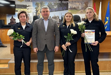 День образования службы дознания в системе МВД России отметили в ОМВД России «Лотошинский»