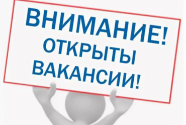 Список вакансий  МКП «Лотошинское ЖКХ»  на 15.10.2025 года