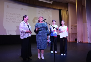 Cеминар по повышению экологической грамотности прошел в Лотошино