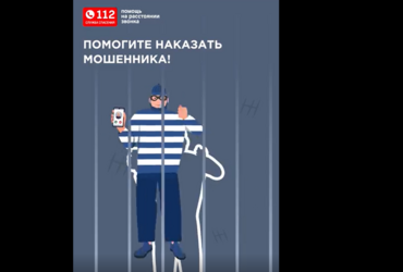 Где‑то здесь спрятался мошенник!