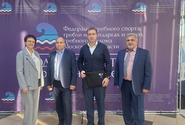 Лотошинская делегация приняла участие во Всероссийской конференции «Спорт – неотъемлемая часть корпоративной культуры»