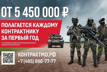 Служба по контракту