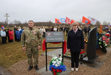 Памятную доску в честь погибших участников СВО открыли в Лотошино
