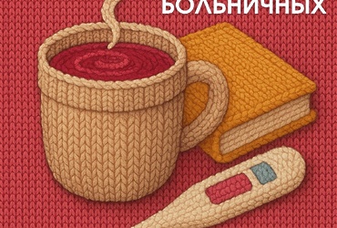 ️ Выплаты по больничным листам вырастут