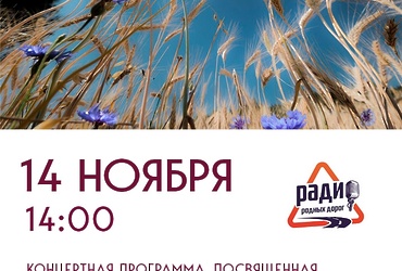 В Лотошинском ДК состоится концертная программа, посвященная Дню работника сельского хозяйства и перерабатывающей промышленности