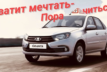 Автошкола МУ «Кадровик» объявляет набор на обучение водителей категории «В» и «С»