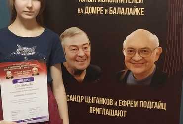Обучающаяся ДШИ стала Дипломантом фестиваля‑конкурса юных исполнителей на домре