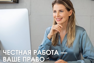 Не дают трудовой договор? Включаем защиту! 