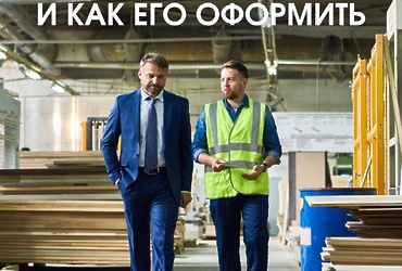 Простой на работе: оплата и оформление