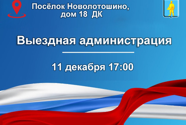 Выездная администрация