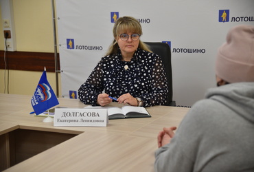 11 декабря глава муниципального округа Лотошино Екатерина Долгасова провела очередной приём населения